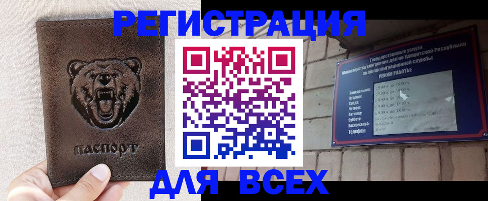 временная регистрация надежно в Железногорске