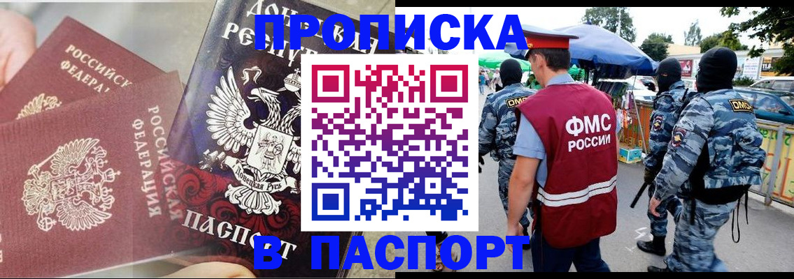 найти адрес прописки в Железногорске