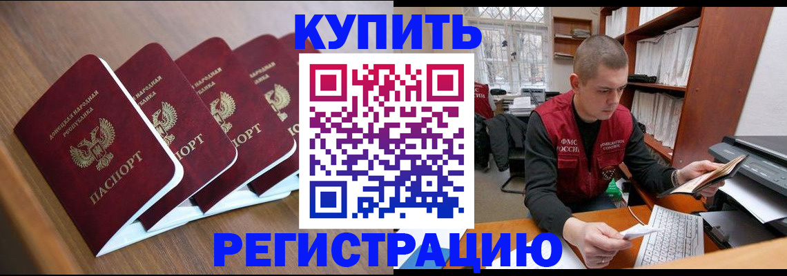 где прописаться в Железногорске